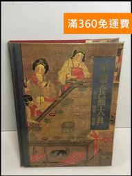 【大衛360免運】【送贈品】大家都愛我們 #8成新【P-U1149】 歷史價格詳細信息