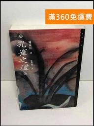 X1603 (簡)嚴復詩文選注 江蘇人民出版 1975 歷史價格詳細信息