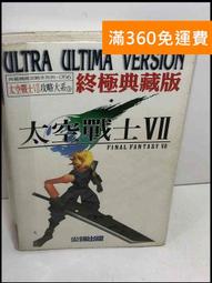 【雷根360免運】【送贈品】太空站_台灣英文雜誌社 #7成新【Q-C247】 歷史價格詳細信息