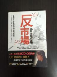 【享讀書房前B4】《與神對話》尼爾．康納．沃許 / 方智 歷史價格詳細信息