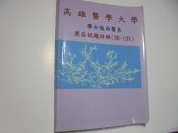 老殘二手B 洗錢防制法大意 中華郵政 三民輔考 2022年2版 9786267090909 書況佳 歷史價格詳細信息