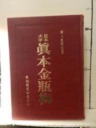 【等閑書房】《有趣的紙雕塑》│中華兒童叢書│翁�隆 │二手書B135 歷史價格詳細信息