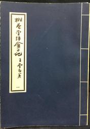 《解剖》│商周出版│瑟巴斯提昂．費策克、麥可．索寇斯 八成新、無劃記、無章釘、(Q7219)【一品冊】 歷史價格詳細信息