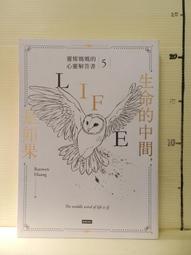 如果內心是一個房間：決定誰能住進你心裡，就能形塑你最想要的人生樣貌[二手書_良好]7672 TAAZE讀冊生活 歷史價格詳細信息