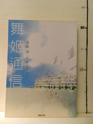 【等閑書房】 《東京 BABYLON 1~7》｜大然-東立｜CLAMP｜二手書425-113丑 歷史價格詳細信息