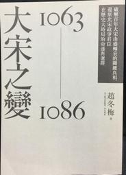 古今書廊《趙之謙魏碑》民55年10月1日再版│文化│八成新 歷史價格詳細信息
