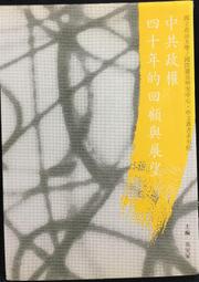 政權論：孫中山政治思想研究(二) 歷史價格詳細信息
