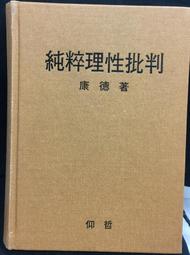 【古今書廊】純文學叢書 61《何凡遊記》│何凡│純文學│七成新 歷史價格詳細信息