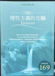 古今書廊。先烈先賢傳記叢刊《新時代的領航者 : 陳果夫傳》│近代中國│七成新 歷史價格詳細信息