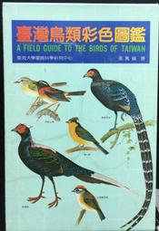 古今書廊《彩色圖解電腦入門百科（二）WORD FOR WINDOWS 95 最新版》│迪茂│9578897367 歷史價格詳細信息