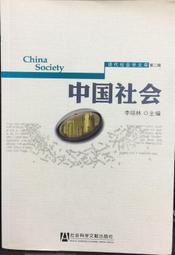 古今書廊《中外社會政策比較研究》劉修如 等│中華文化復興運動推行委員會│ 歷史價格詳細信息