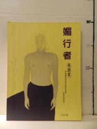 【等閑書房】《碧血劍、射鵰英雄傳、雪山飛狐、飛狐外傳、倚天屠龍記、連城訣、天龍八部》｜遠流 口袋書｜金庸｜二手書S2B 歷史價格詳細信息