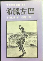 左拉文學小說-娜娜DVD 雅克佩蘭 基拉梅洛尼 Nana 台灣正版全新113/2/2發行 歷史價格詳細信息