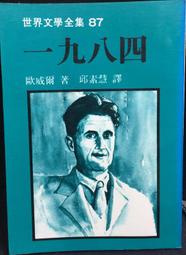 世界文學全集 白雪公主 格林兄弟_陳建志 光田 精裝本 無劃記 18J 歷史價格詳細信息