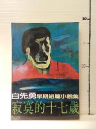 【等閑書房】《十二大戰》五折｜尖端｜西尾維新 中村光｜二手書1木 歷史價格詳細信息