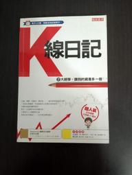 【享讀書房前B3】《三氣周瑜 智慧與謀略的學習－三國演義新漫畫》明天國際 歷史價格詳細信息