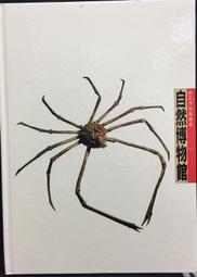 古今書廊《博物館的文物蒐藏及典藏制度》│國立歷史博物館│957008645 歷史價格詳細信息