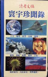 古今書廊《珍本宋明話本叢刊：清平山堂話本》│世界書局│ 歷史價格詳細信息