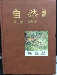 12本合售 自有書  孫叔叔說忠孝故事 1~12集全》輔欣書局 輔欣書局 無劃記 I264 歷史價格詳細信息