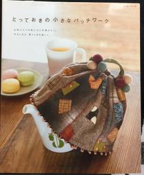 古今書廊。拼布《カントリークラフト vol.48》2006冬號│附紙型│Country Craft vol.48│ 歷史價格詳細信息