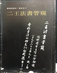 書 管蠡集 名老中醫潘華信教授學驗錄 中醫各科 潘華信  - 9787559119971 歷史價格詳細信息
