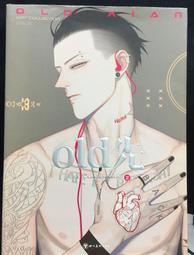 古今書廊《old先：同名畫集》old先│湖南美術出版社│9787535667052 歷史價格詳細信息