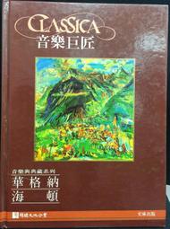 古今書廊《樂活家園：島內輕移民。新生活運動》張碧桃│藍海創意文化│9789868855700 歷史價格詳細信息
