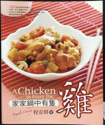 古今書廊《安土全書》懷西居士周安士│永覲工業│ 歷史價格詳細信息