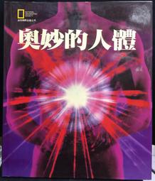 古今書廊《人體：人體結構、功能與疾病圖解》Smith│萬里機構│9789621420305 歷史價格詳細信息