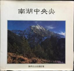 古今書廊《南泉指譜重編》│學藝出版社│ 歷史價格詳細信息