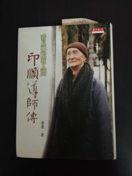 【享讀書房玄B4】《錢復回憶錄卷一+卷二(共兩本合售)》錢復 / 天下遠見出版股份有限公司 歷史價格詳細信息