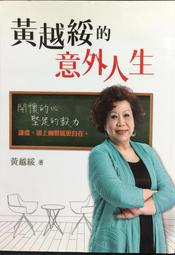 【古今書廊】《黃智陽書法》│黃智陽│民87年一版│蕙風堂 歷史價格詳細信息