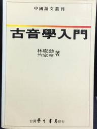 古今書廊《入迂上人書畫展》│臺灣省立美術館│9570015926 歷史價格詳細信息