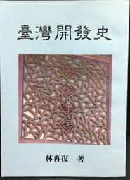 古今書廊《開悟一片片：生命的達人》盧勝彥│大燈│微劃線 9789867091864 歷史價格詳細信息