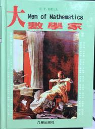 古今書廊《數學女孩：哥德爾不完備定理》結城浩│世茂│9789866097416 歷史價格詳細信息