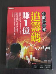 【享讀書房天2】《新聞中的科學2 俄國間諜是怎麼死的?》聯合報教育版策劃 / 寶瓶 歷史價格詳細信息