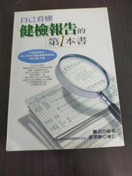 【享讀書房3B5】《斷食善終 送母遠行，學習面對死亡的生命課題(簽名書)》畢柳鶯 / 麥田出版 歷史價格詳細信息