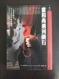【享讀書房3B5】《斷食善終 送母遠行，學習面對死亡的生命課題(簽名書)》畢柳鶯 / 麥田出版 歷史價格詳細信息