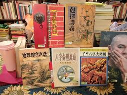 武陵 地理擇日合璧POD 平裝(吳明修) 育林出版社蝦皮商城 歷史價格詳細信息