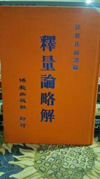 ［府城舊冊店］7.3成新無畫記,藏書票區/2000年第15屆（美術班）立人國小學生版畫作品專輯 歷史價格詳細信息