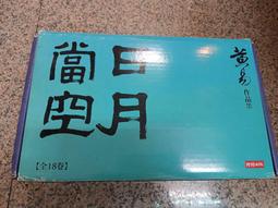 時報出版 沸點 鄭如晴 繁體中文 全新 歷史價格詳細信息