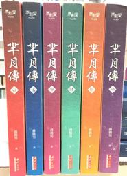 古今書廊《希臘文明》王尚德│華滋出版│9789866271137 歷史價格詳細信息