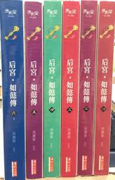 古今書廊《紫微斗數心得》潘子漁│大林│微劃記 歷史價格詳細信息