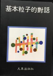 古今書廊《凡妮莎的妻子》茱迪.皮考特│臺灣商務印書館│9789570526875 歷史價格詳細信息