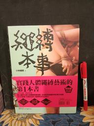 ［府城舊冊店］性學區上 書頁8.8成新/ 有書衣《性愛的科學》越做越愛 讓兩人更有感覺沈子棨 歷史價格詳細信息