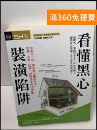 【雷根360免運】【送贈品】黑暗之旅: 破案之神續集 #8成新【Q-A1228】 歷史價格詳細信息