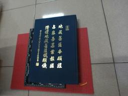 地藏菩薩本願功德經 漫畫版、僧伽吒經 歷史價格詳細信息