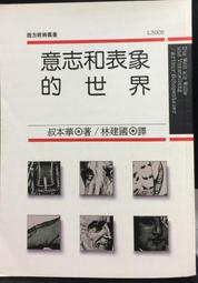 古今書廊《和合學(上下) : 21世紀文化戰略的構想》│張立文│中國人民大學│ 歷史價格詳細信息