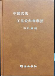 古今書廊《中國文字：第1-6期 + 第11輯合售》│藝文印書館│ 歷史價格詳細信息