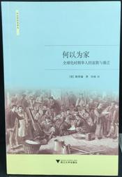 古今書廊《流亡學生日記：北平和談中南京棄守 + 烽烟赤地犧牲奔逃》│楊道淮│ 歷史價格詳細信息